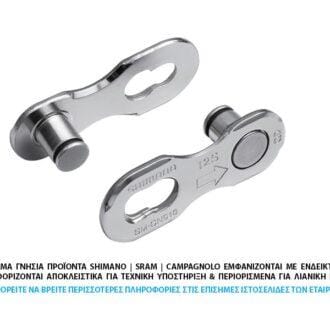 ΑΛΥΣΙΔΑΣ QUICK LINK 12s-11s SHIMANO SM-CN910-12 - 1τεμ